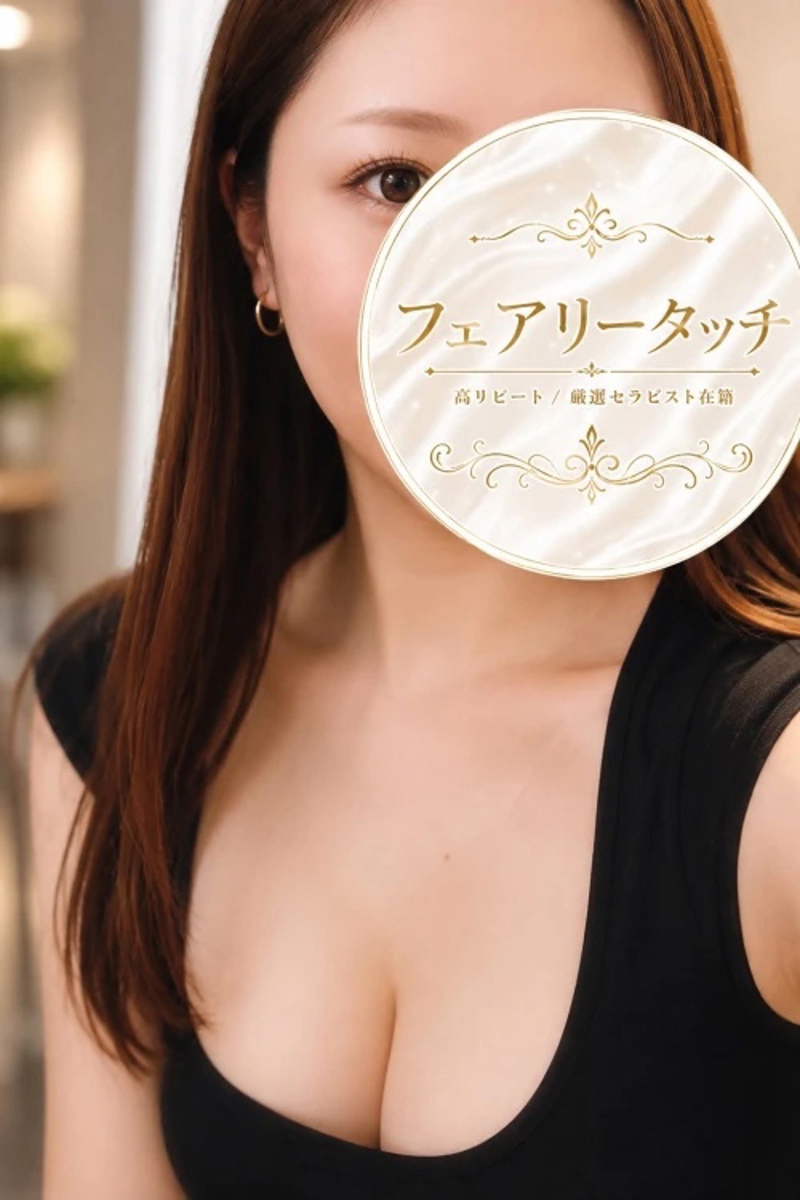 なみ