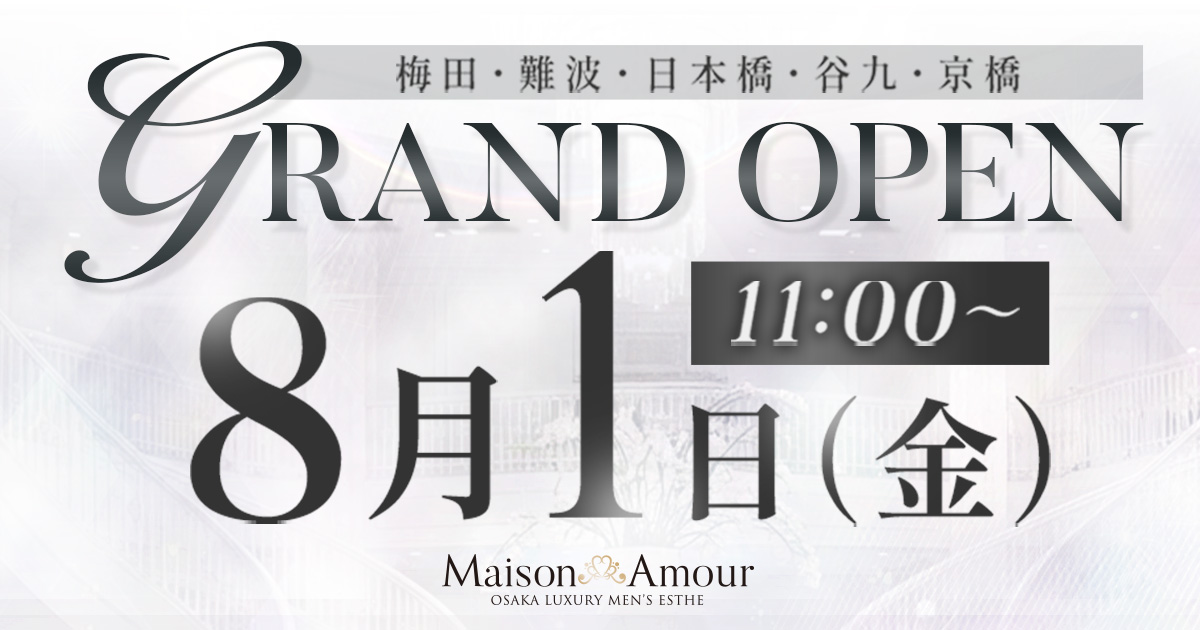 Maison Amour（メゾンアムール）