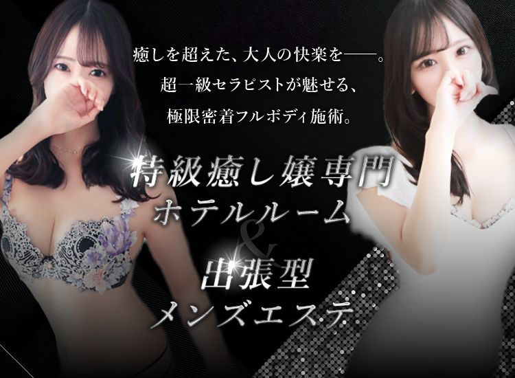 Richesse~リシェスパ~